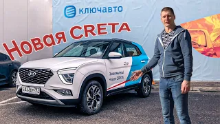 Новая Hyundai CRETA с голосовым управлением!