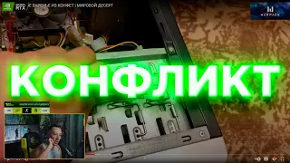 Конфликт Пчелкина с Ликсом (Pchelkin)