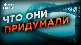 Чем россияне ЗАЩИЩАЮТ Крымский мост ❌ Этого ВЫ НЕ ЗНАЛИ
