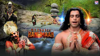 हनुमान ने तोडा शनि देव का घमण्ड, यहाँ से सुरुवात हई तिल- तेल चढाने की प्रथा | Mahabali Hanuman | Ep6