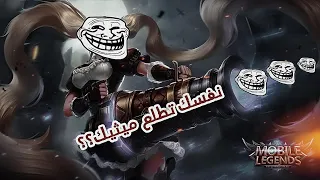 كيف توصل ميثيك في موبيل ليجند سولو؟