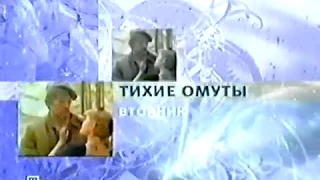 Заставка перед анонсом фильма (НТВ, 2001-2002). Новогодняя версия музыки