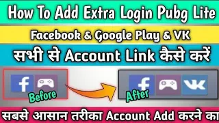 😍How To Link Pubg Lite Facebook & VK & Google Play Games | How To Add Extra Login In Pubg Lite