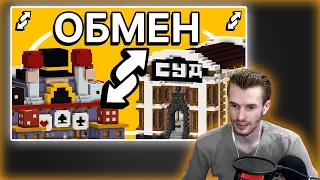 Заквиель смотрит | ОБМЕН БАЗАМИ В МАЙНКРАФТЕ | MineShield 2 |