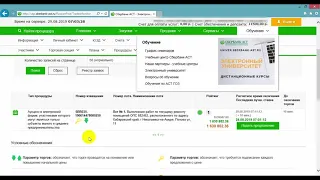 Аукцион на УТП Сбербанк АСТ, секция Почта России 223 ФЗ.