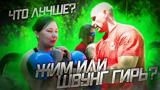 ЖИМ или ШВУНГ Что лучше для тренировки Как выбрать упражнение