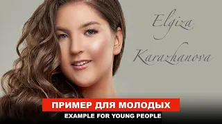 Elgiza Karazhanova - Young talents from Kazakhstan - Dimash, Loboda, Kirkorov, Heat 2021