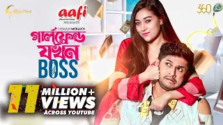 Girlfriend Jokhon Boss | গার্লফ্রেন্ড যখন বস | Niloy Alamgir | Sanjana Sarkar Riya | Osman Miraz