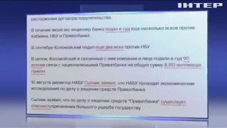 Высокий суд Лондона заморозил активы Коломойского и Боголюбова по всему миру