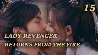 【ENG SUB】🔥👑Lady Revenger Returns From The Fire👑🔥  EP 15｜ Xu Lu, Wei Zheming