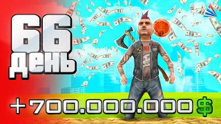 ИЗИ БАБКИ! ✅ +700КК с ВОЗДУХА! 🤯😱 - БИЗНЕС за 100 ДНЕЙ 🏦 на аризона рп (день 66)