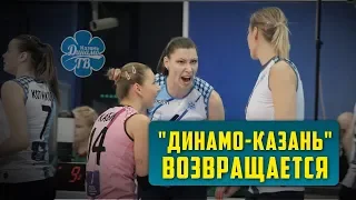 Возвращение «Динамо- Казань» | Сухая победа в полуфинале Суперлиги