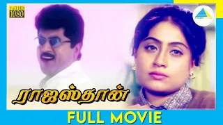 Rajasthan (1999) | Tamil Full Movie | Sarathkumar | Vijayashanti | Full(HD)