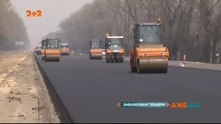 Хто та чому блокує тендери на будівництво доріг