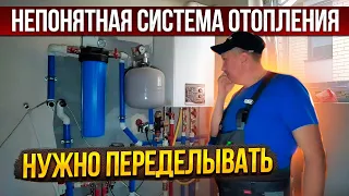 Заказчик недоволен! Будем переделывать котельную