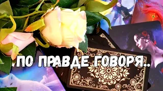 💯‼️ПРОРОЧЕСТВО О ТВОЁМ БУДУЩЕМ 💥#ТАРО