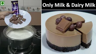 No Egg No Gelatin No Agar Agar Chocolate Mousse Cake | केवल दूध और डैरीमिल्क से बनाये चॉकलेट केक