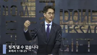 [LIVE] 핑계 댈 수 없습니다 (로마서 1:18-25)_아침예배_베이직교회_최범석 목사_20200721