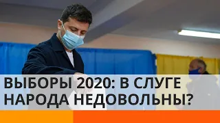 Как голосовала Украина: триумфы и фиаско на местных выборах 2020— ICTV