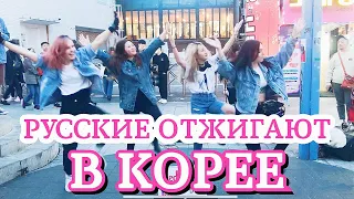 [RED SPARK] РУССКИЕ В КОРЕЕ | ИМПРОВИЗАЦИЯ ПОД РУССКУЮ ПЕСНЮ | RUSSIAN SONG IN KOREA