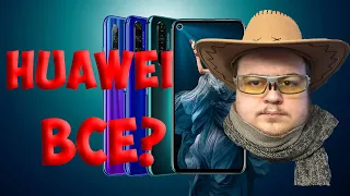 HUAWEI ЗАБЛОКИРОВАЛИ В ГУГЛЕ: АНАЛИТИКА