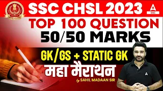 Top 100 Question for SSC CHSL 2023 | GK/GS + Static GK Marathon | GS by Sahil Madaan