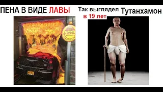 Научные мемы. Мыльная пена в виде лавы