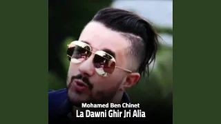 La Dawni Ghir Jri Alia