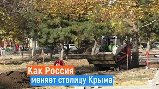 Крым. Глобальная реконструкция сквера в Симферополе.