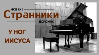 ПЕСНИ МСЦ ЕХБ  Странники - 7  Христианский альбом МСЦ ЕХБ