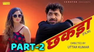 छकड़ा | Chhakda Part 2 | Uttar Kumar | Dhakad Chhora | Deepali Saini | Haryanvi Movies Haryanavi 2020