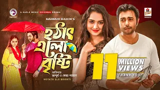 Hotath Elo Brishti | হঠাৎ এলো বৃষ্টি | Bangla New Natok 2021 | Apurba | Keya Payel | Eid Natok 2021