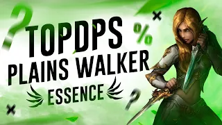 Top DPS - Plains Walker - САМЫЙ НЕОДНОЗНАЧНЫЙ ВЫПУСК! Lineage 2 Essence #4