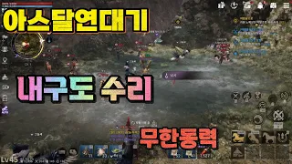 아스달연대기, 채집도구 내구도 수리 무한동력