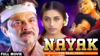 Nayak Full Movie | Anil Kapoor | Rani Mukerji | Amrish Puri | Hindi Political Movie 2022