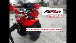 Всё о дешёвых китайских мотоблоках! Моё мнение о новом МБ 80 с передачами 3+1