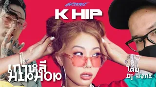 Groove K HIPHOP MIX by Manga 2023