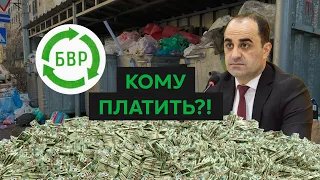 Так кому платить за мусор?! Конфликт "Тазалык" и "БишкекВторРесурса"