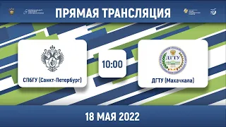 СПбГУ (Санкт-Петербург) – ДГТУ (Махачкала) | Высший дивизион, «Б» | 2022