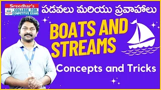 Quantitative Aptitude - Boats and Streams Concepts, Problems, Tricks and Shortcuts in Telugu