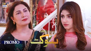 Hook | Promo | Upcoming Episode 28 | Faysal Quraishi | Kinza Hashmi | ARY Digital