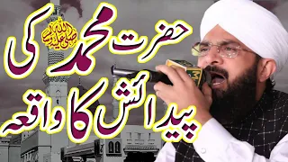 Hazrat Muhammad SAW Ki Wiladat Ka Waqia Imran Aasi 2024 / Hafiz Imran Aasi Official