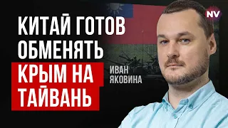 Пекін бере під контроль природні ресурси РФ – Яковина