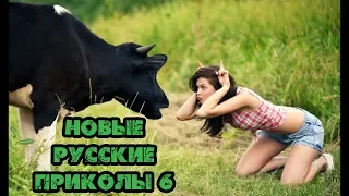 CRAZY RUSSIA!!! ЭТО РОССИЯ ДЕТКА!!! РУССКИЕ ПРИКОЛЫ # 6