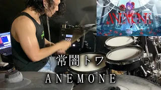Tokomyami Towa - ANEMONE // Drum cover // Yuki