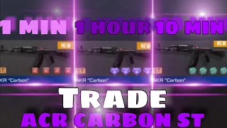 ТРЕЙД НА AKR CARBON ST! 1 МИНУТА, 10 МИНУТ И 1 ЧАС!!