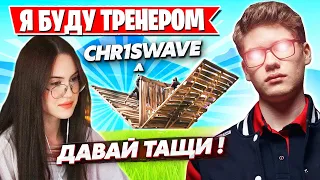 TOOSE УСТРОИЛ ШОУ БИЛДФАЙТ В АРЕНЕ С CHR1SWAVE И JAMSIDE В ФОРТНАЙТ! PUTRICK, MIRWANA, AHS FORTNITE