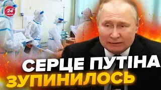 ⚡️У Путина произошла ОСТАНОВКА СЕРДЦА, – СМИ