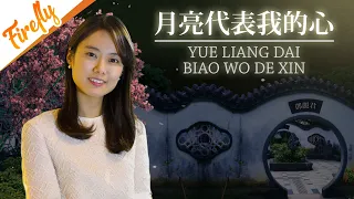 月亮代表我的心 Yue Liang Dai Biao Wo De Xin - Teresa Teng (Piano cover) 월량대표아적심