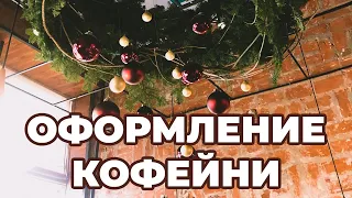 Новогоднее оформление | ЖИВАЯ ЛЮСТРА из ели | Christmas decor